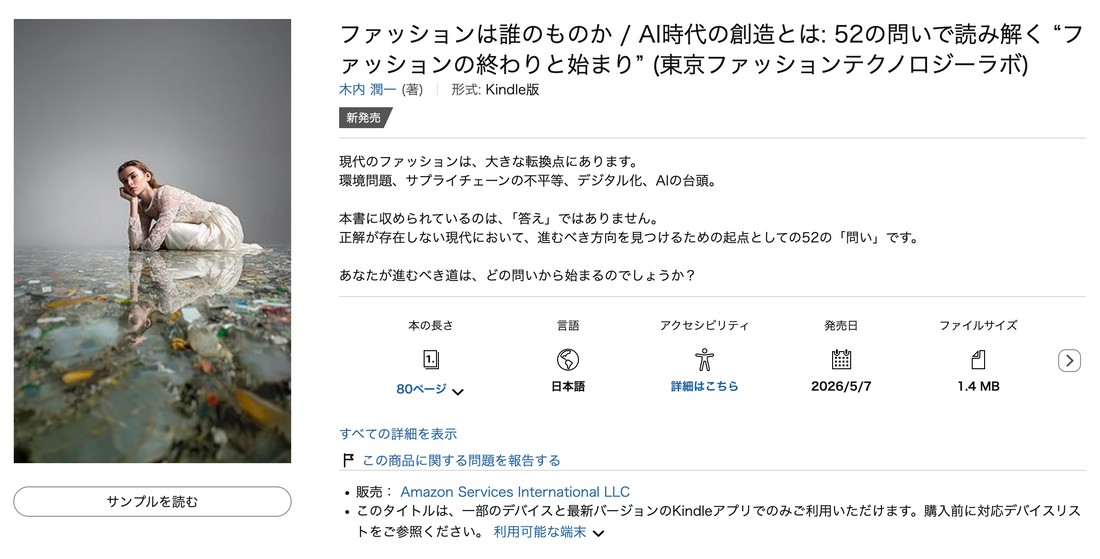 出版のお知らせ