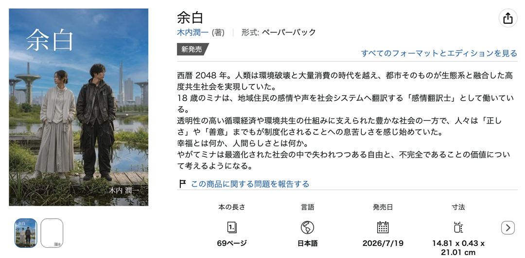 出版のお知らせ