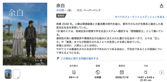 出版のお知らせ