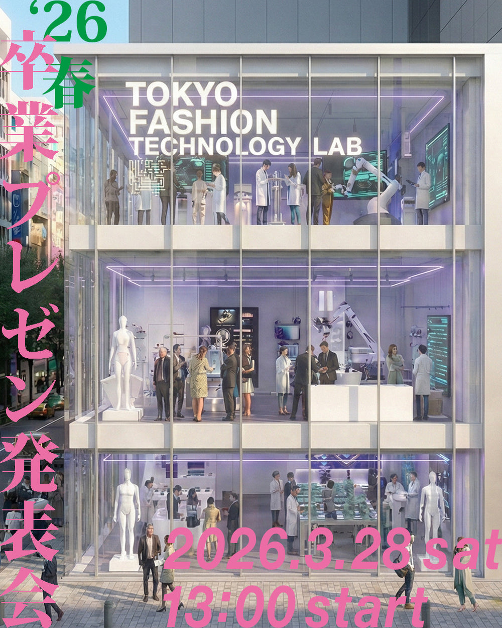 ★NEW★  3/28(土)「TFL Fashion-tech ’26春 プレゼン発表会」一般観覧募集開始