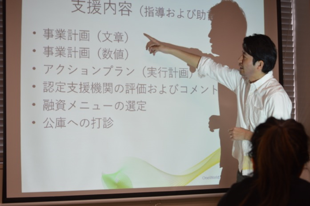 ★必読★ 「創業時の資金調達を考える!!」セミナーレポート