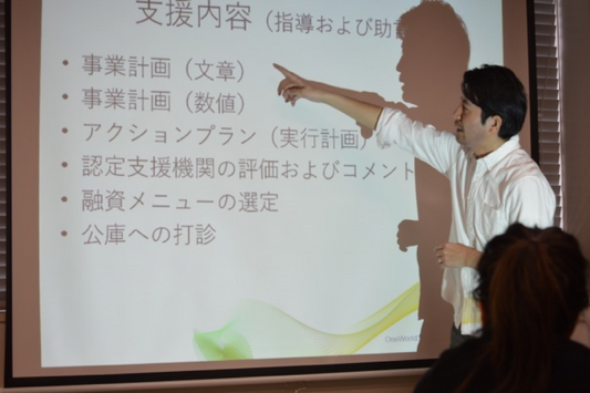 ★必読★ 「創業時の資金調達を考える!!」セミナーレポート