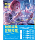 NEW★動画編集「体験授業」開催