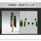 TFL的人間模様_vol,11 -パタンナー発！”ファッション3Dモデリングサービス”-