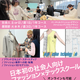 週1日から、未来のキャリアを変える。 2027年度4月生 社会人コース 入学説明会 開催中！