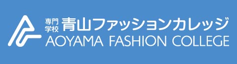 青山ファッションカレッジ ロゴ